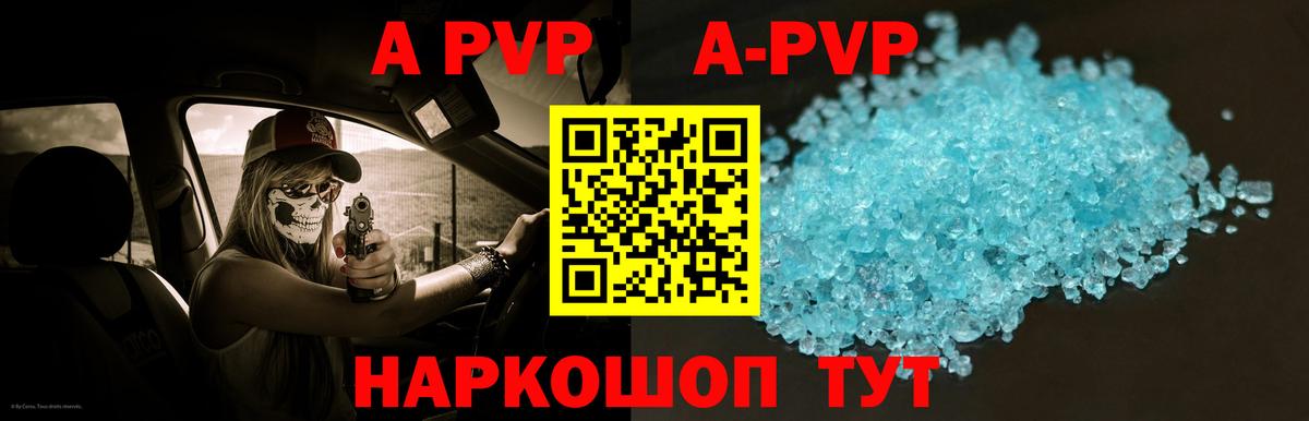 Alpha PVP крисы CK Сибай