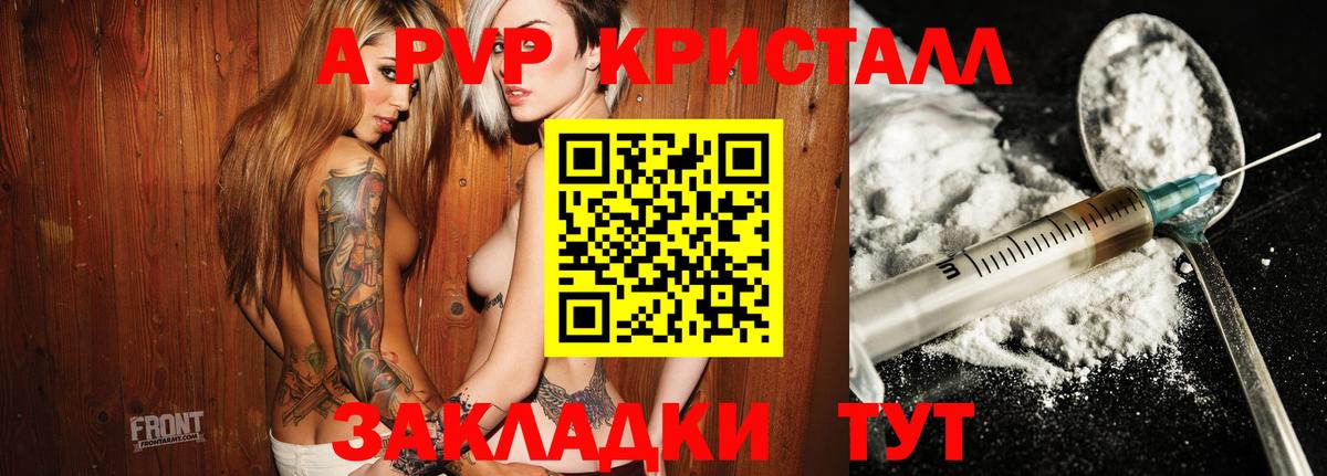 Сибай  А ПВП СК  купить   Alfa_PVP  Вход с VPN  Alpha-PVP кристаллы 