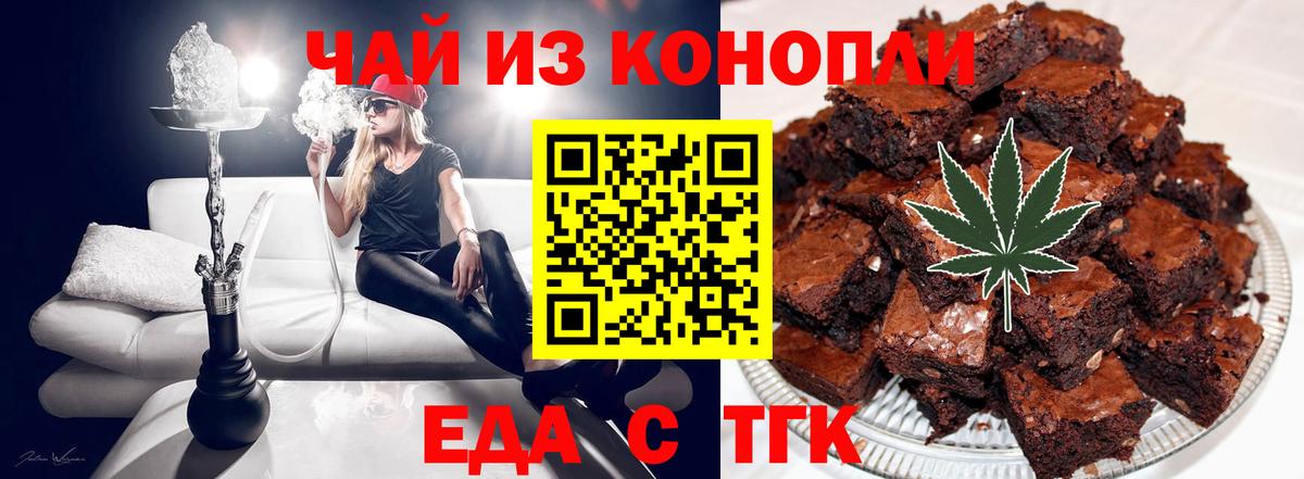 Cannafood марихуана  Вход с VPN  Сибай 