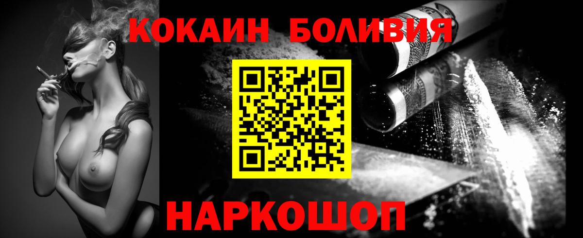Кокаин  КОКАИН Колумбийский  Вход с VPN  Сибай 