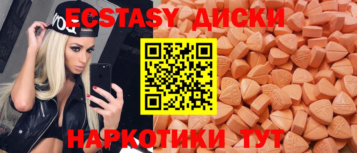 даркнет сайт  Вход с VPN  Сибай  ЭКСТАЗИ mix  Экстази таблы  Ecstasy 