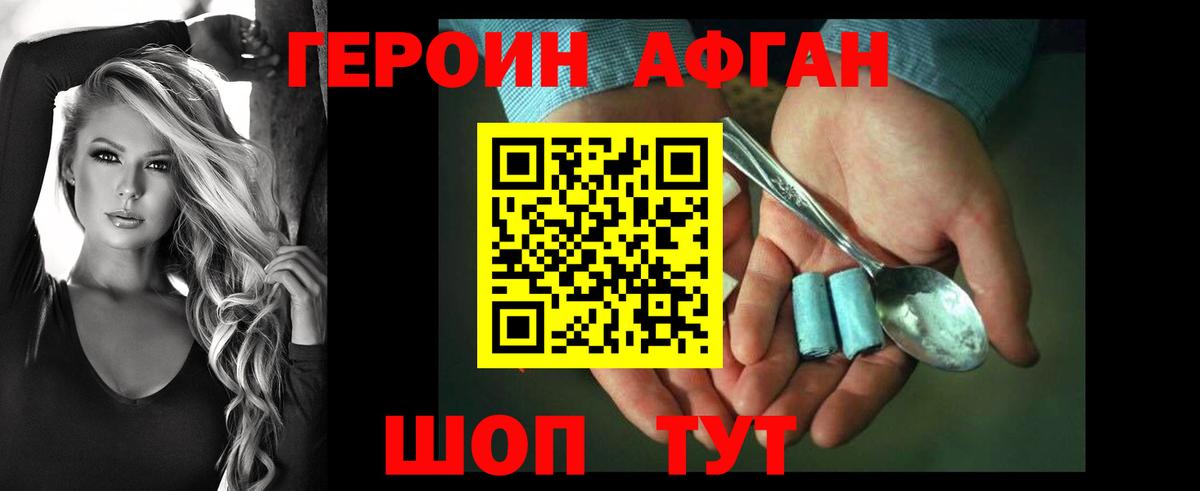 ГЕРОИН Heroin  Вход с VPN  Сибай 