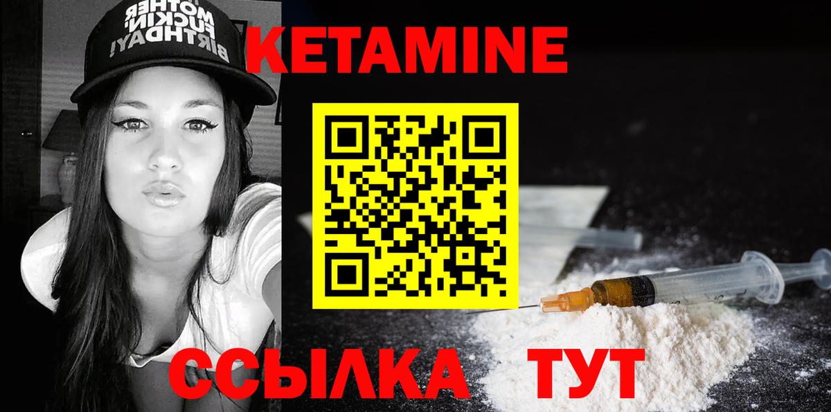 КЕТАМИН VHQ Сибай