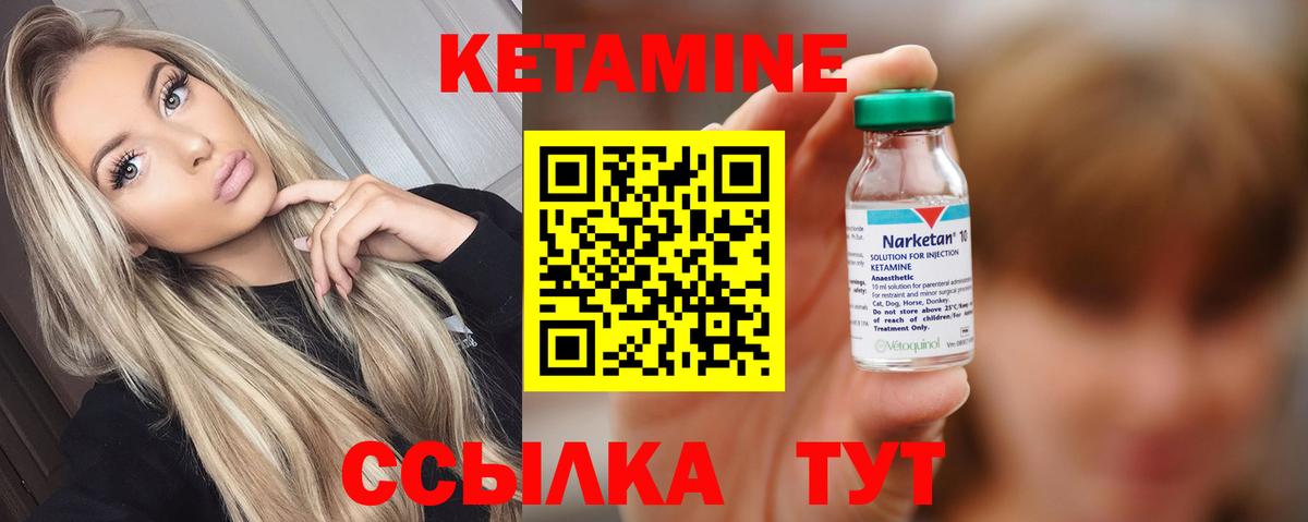 КЕТАМИН VHQ  Вход с VPN  Сибай 