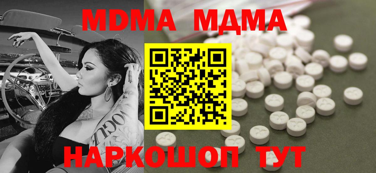 МДМА Molly Сибай