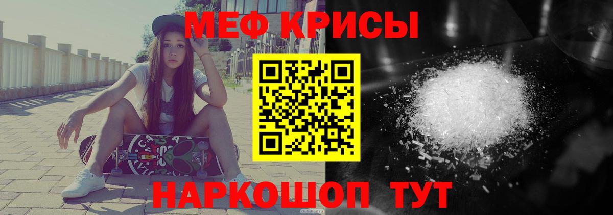 МЕФ VHQ  Меф  Вход с VPN  МЯУ-МЯУ  МЯУ-МЯУ мяу мяу  Сибай 