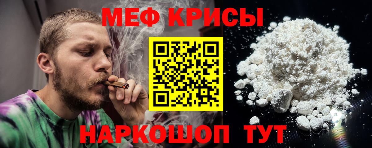 МЕФ кристаллы Сибай