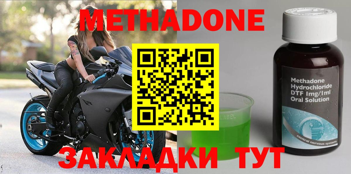 Сибай  МЕТАДОН мёд  Вход с VPN 