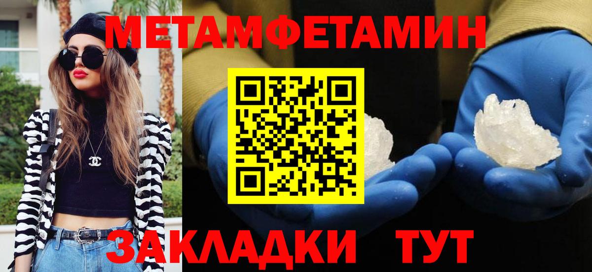 Первитин мет Сибай