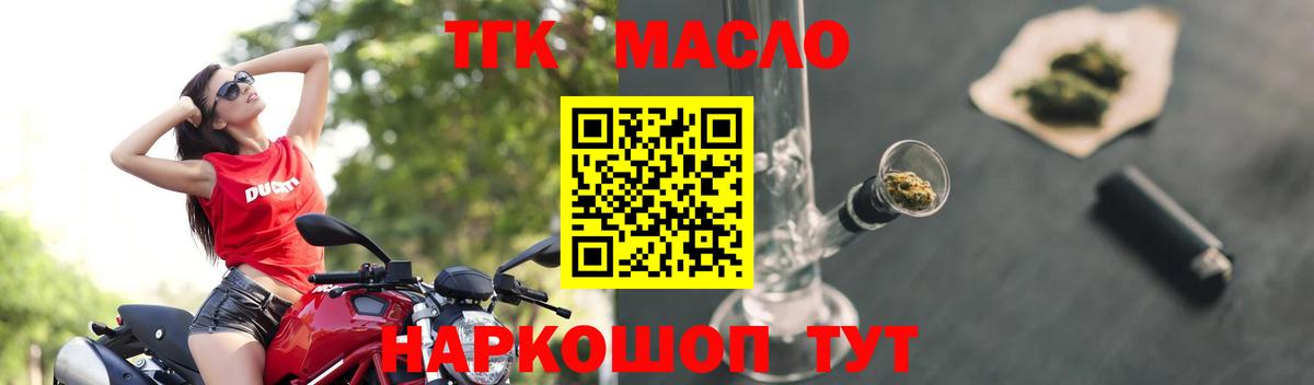 Сибай  ТГК вейп    онион  Вход с VPN 