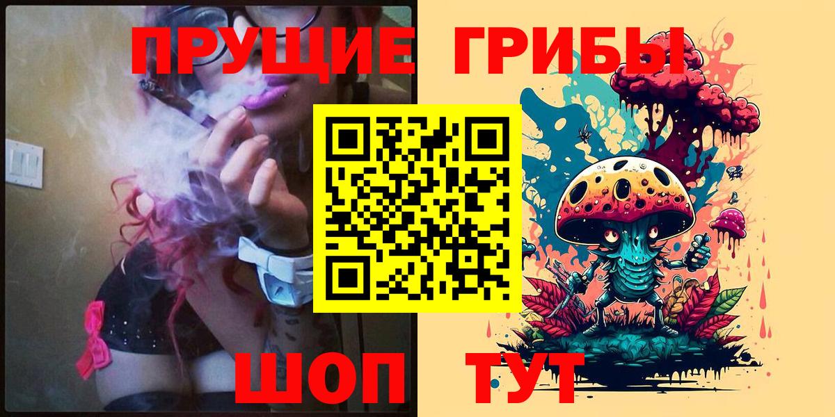 Псилоцибиновые грибы ЛСД Сибай